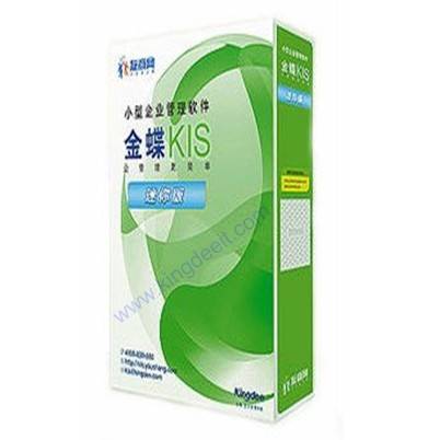 金蝶KIS迷你版9.1下载
