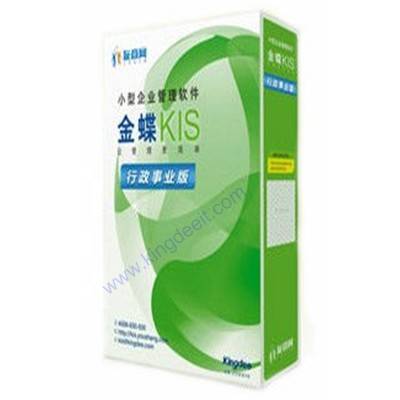 金蝶KIS行政事业版10.0下载