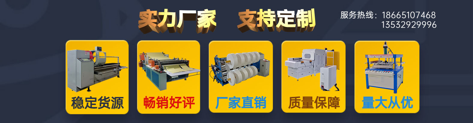 东莞市91视频啪啪啪自动化机械有限公司